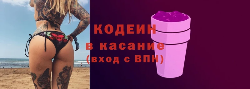 Кодеин напиток Lean (лин)  Сафоново 