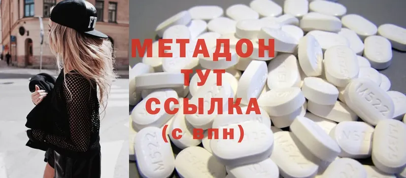 Метадон methadone  где продают   Сафоново 